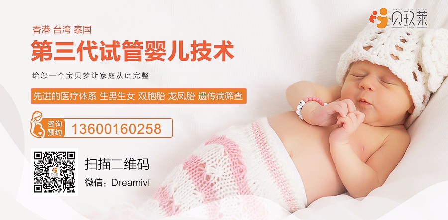 泰国试管婴儿
